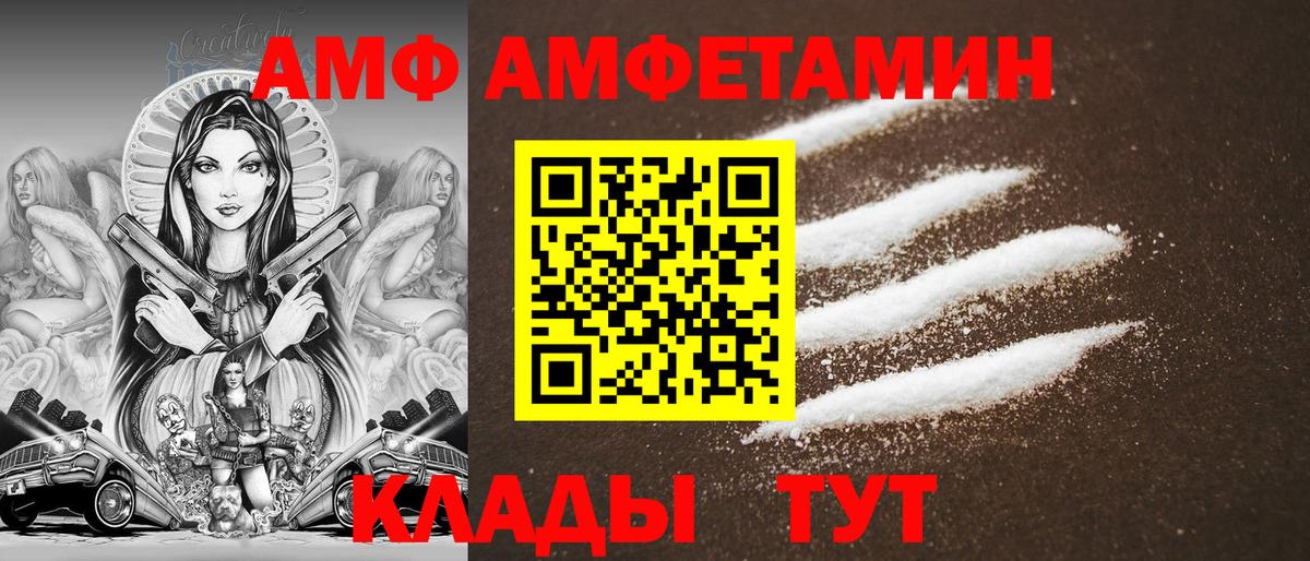 Первоуральск  АМФ Розовый  Амфетамин  Вход с VPN 