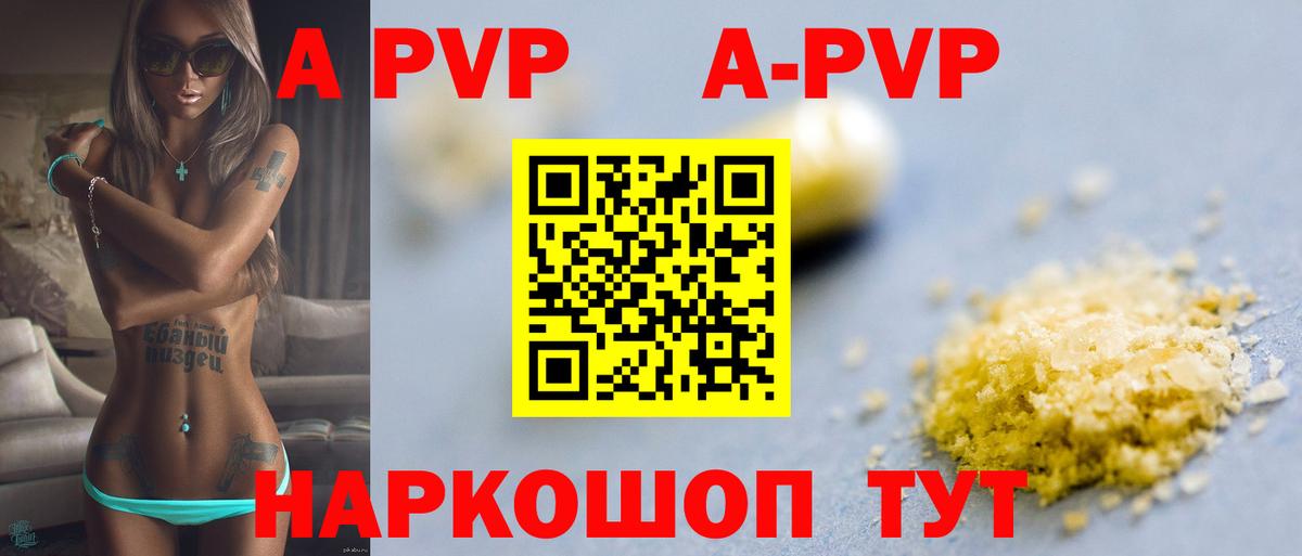 А ПВП VHQ  Вход с VPN  Alfa_PVP  даркнет сайт  Первоуральск  Alfa_PVP Crystall 