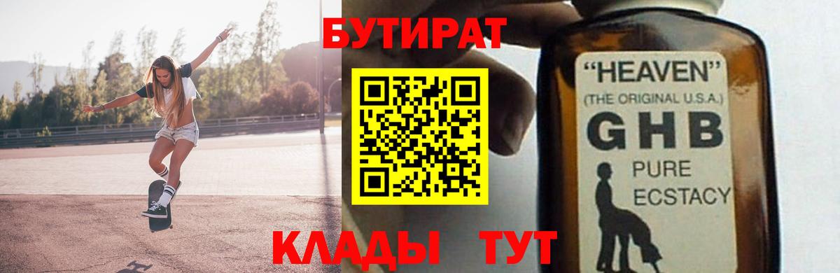 БУТИРАТ оксана Первоуральск