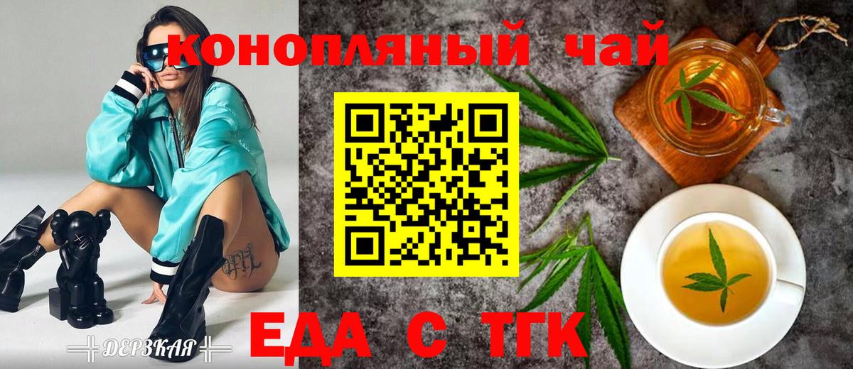 Cannafood марихуана  Вход с VPN  Первоуральск 