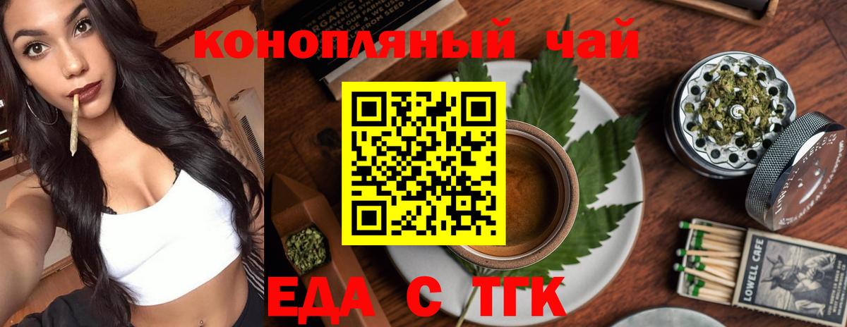 Печенье с ТГК конопля Первоуральск