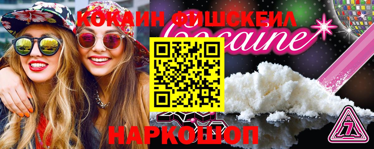 COCAIN Columbia  COCAIN Боливия  Первоуральск  Вход с VPN 