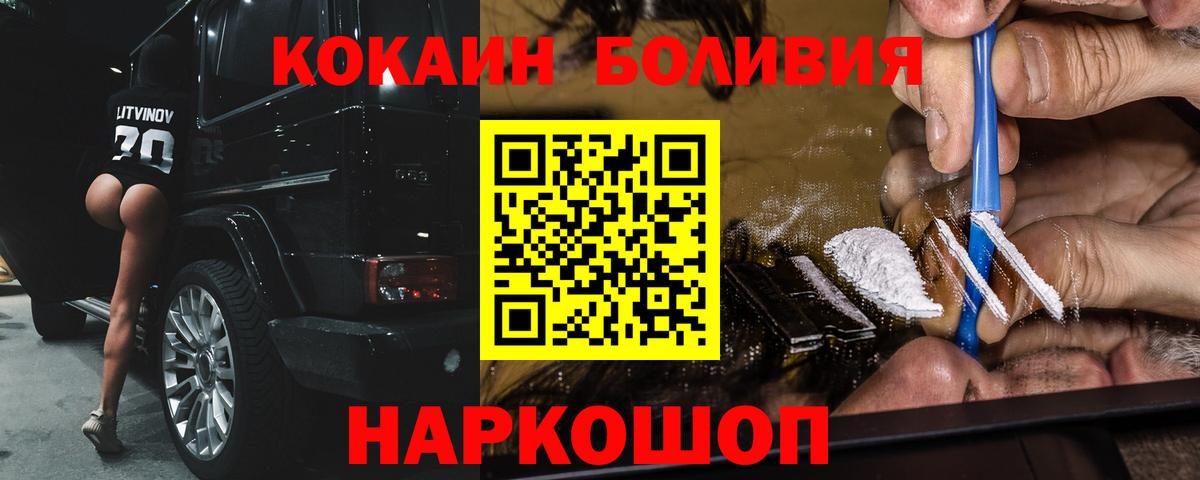 Кокаин 99% Первоуральск