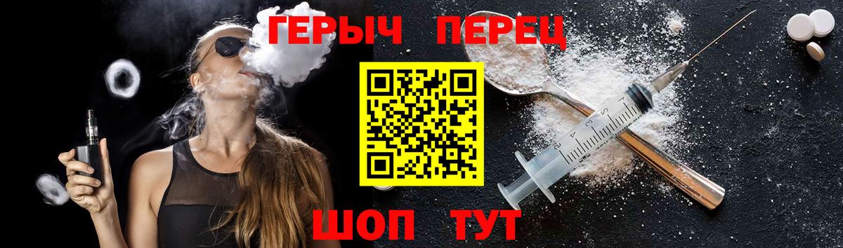 ГЕРОИН герыч  Вход с VPN  Героин  Первоуральск 