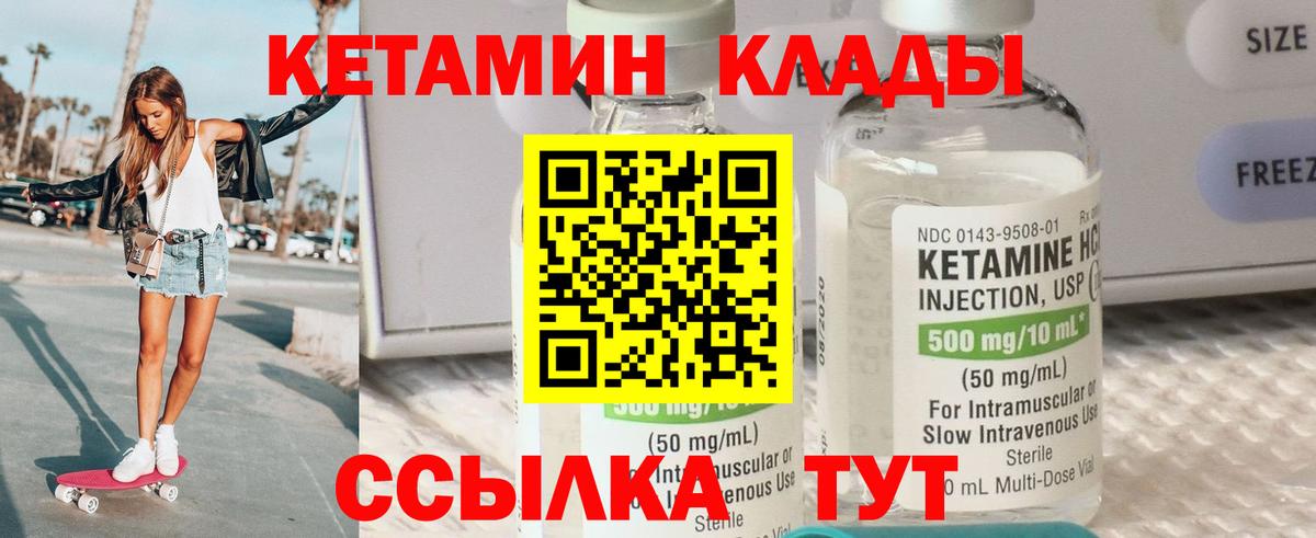Кетамин VHQ  Кетамин VHQ  Первоуральск  Вход с VPN 