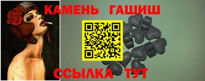гашишное масло Рузаевка