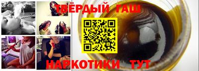 гашишное масло Рузаевка