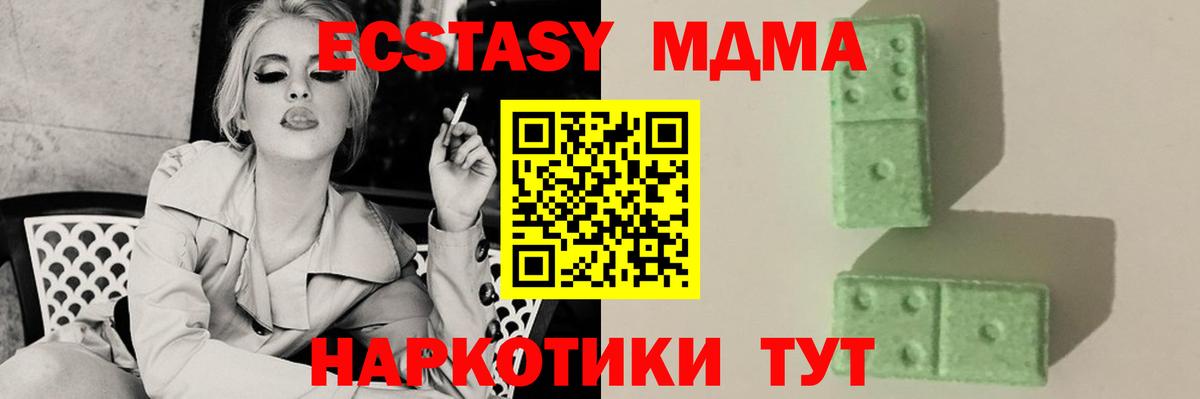 МДМА VHQ  МДМА crystal  Первоуральск  Вход с VPN 