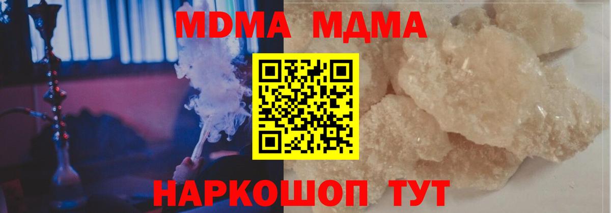MDMA crystal Первоуральск