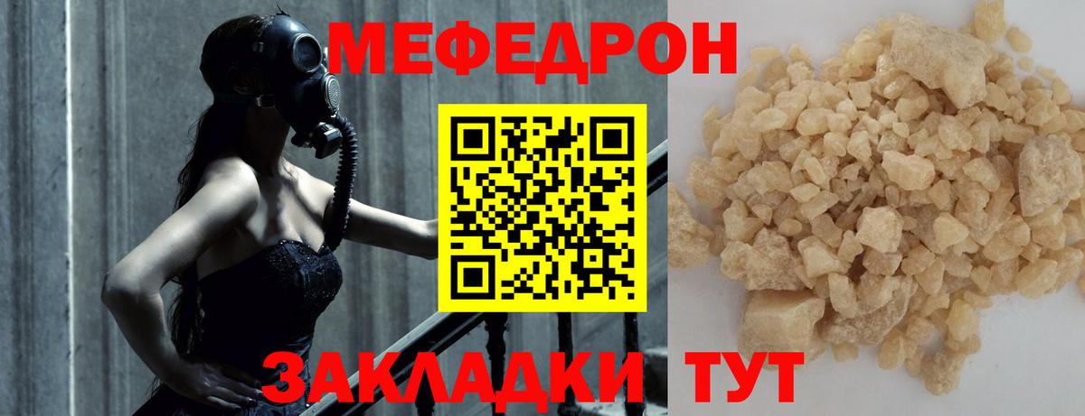Первоуральск  Мефедрон  Вход с VPN  Меф кристаллы  Мефедрон 4 MMC  Меф 