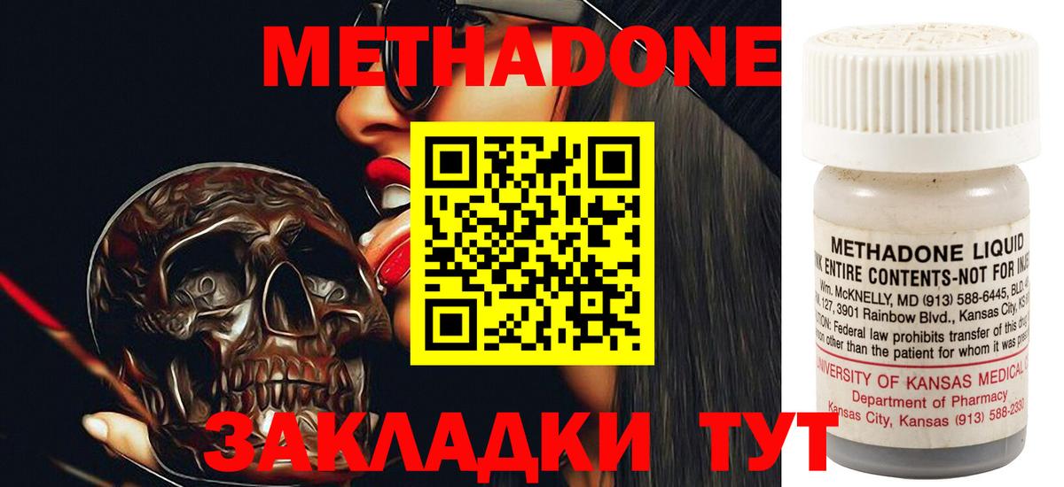 Метадон VHQ Первоуральск