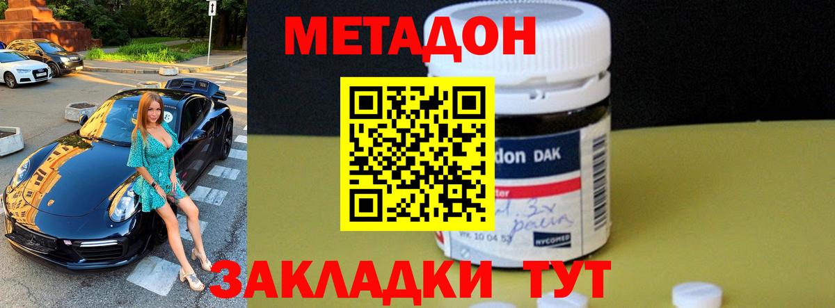 Первоуральск  Метадон мёд  Метадон белоснежный  нарко площадка клад  Вход с VPN 