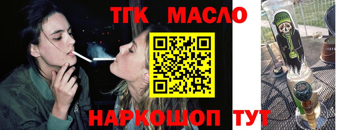 Первоуральск  где можно купить   Вход с VPN  Дистиллят ТГК THC oil 