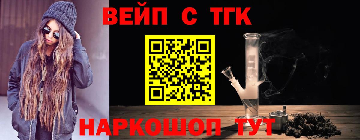ТГК вейп Первоуральск
